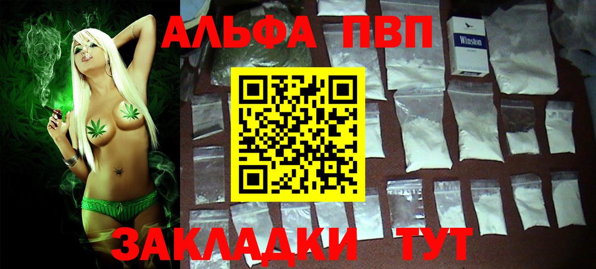 A-PVP VHQ  Альфа ПВП VHQ  А ПВП Crystall  Ростов-на-Дону  Вход с VPN 