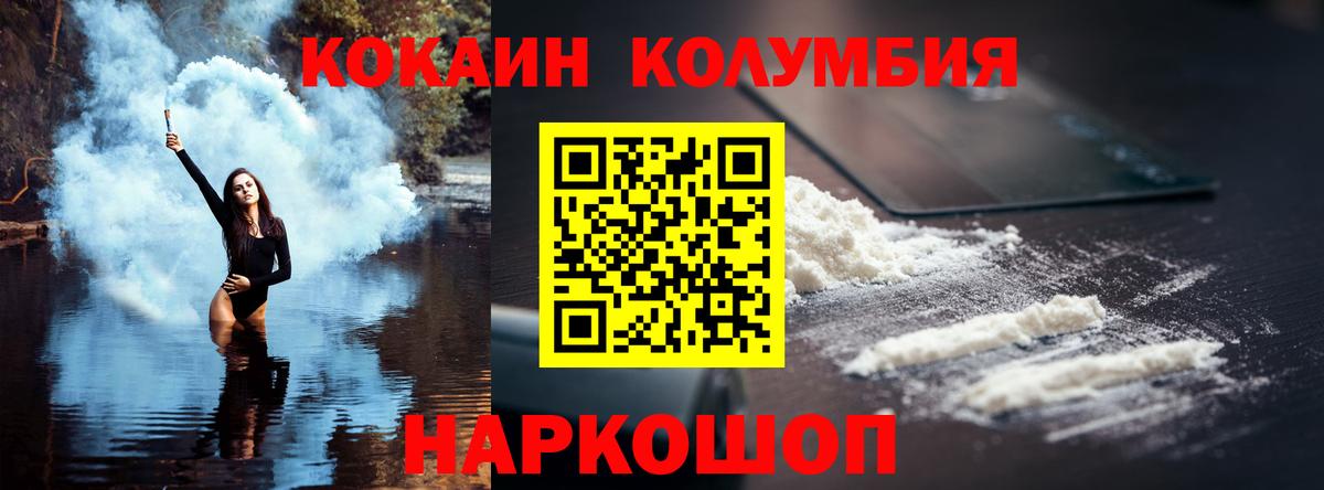 Кокаин 99% Ростов-на-Дону