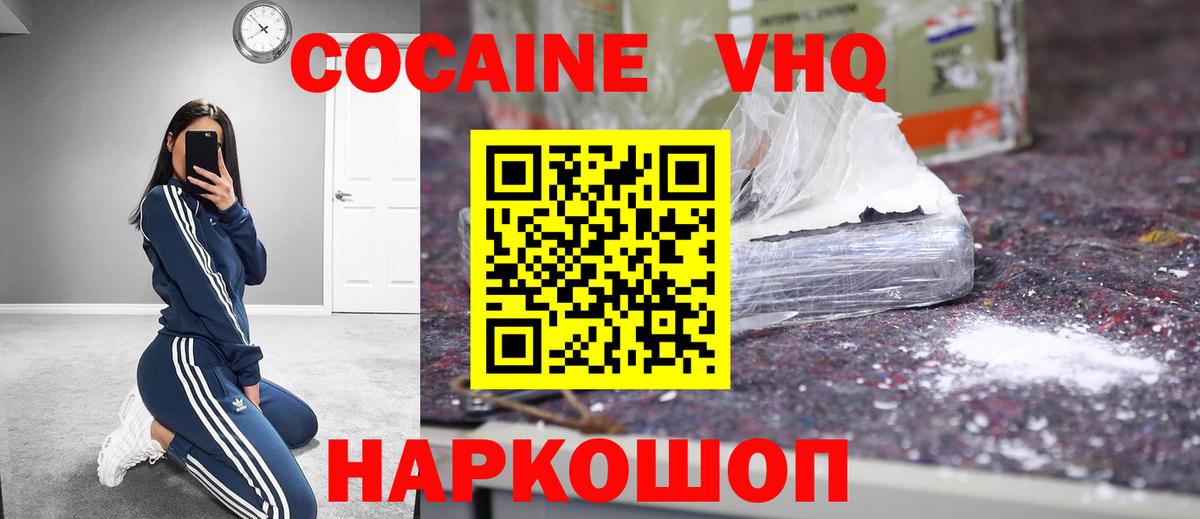 Ростов-на-Дону  COCAIN  Вход с VPN  Меф кристаллы  Лсд 25 