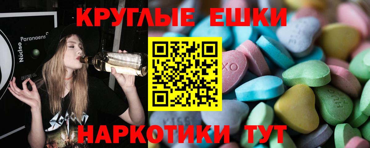 ЭКСТАЗИ XTC  Экстази Cube  Экстази  Вход с VPN  Ростов-на-Дону 