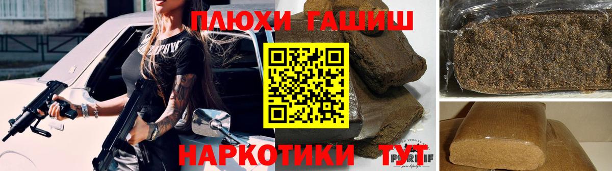 ГАШ Ice-O-Lator  Гашиш Premium  Ростов-на-Дону  Вход с VPN 