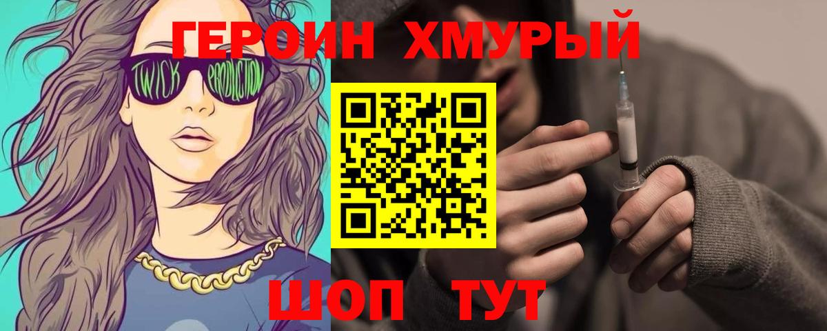 Героин герыч  Вход с VPN  Ростов-на-Дону 