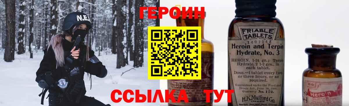 Героин белый Ростов-на-Дону
