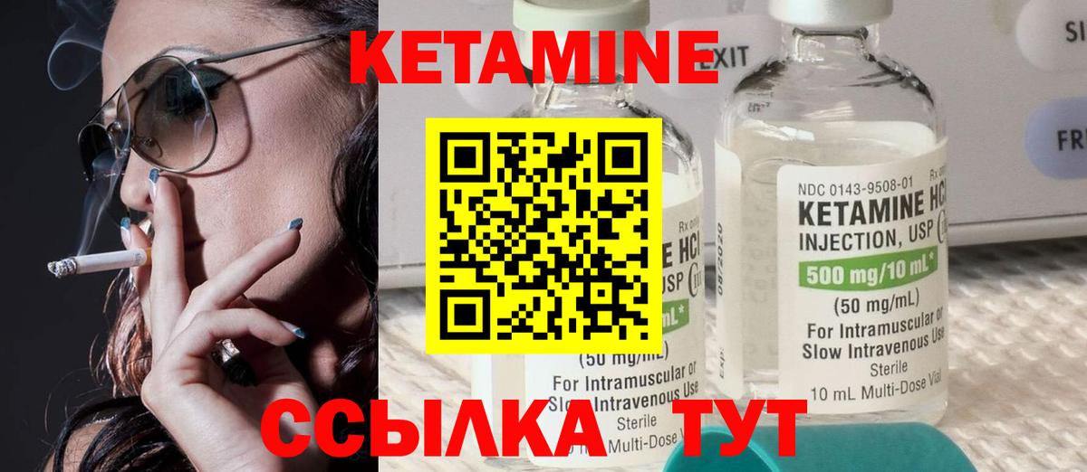 Кетамин VHQ Ростов-на-Дону