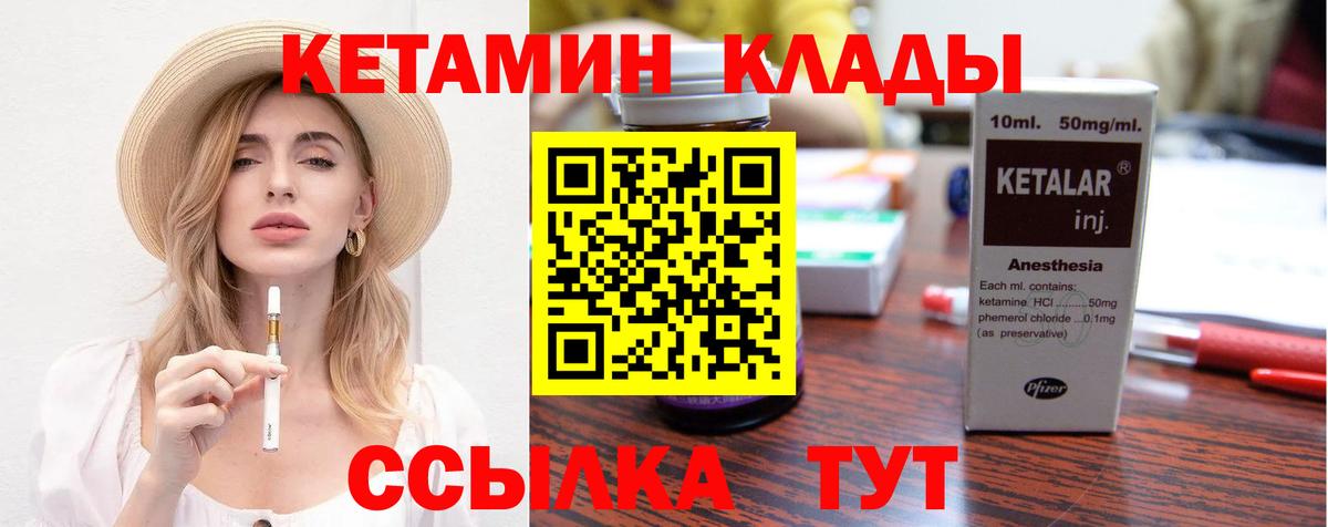 Ростов-на-Дону  КЕТАМИН VHQ  Вход с VPN  мега вход  КЕТАМИН ketamine 