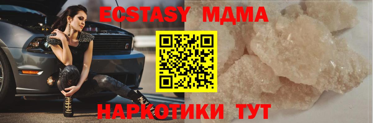 МДМА молли  Вход с VPN  MDMA  МДМА молли  Ростов-на-Дону 