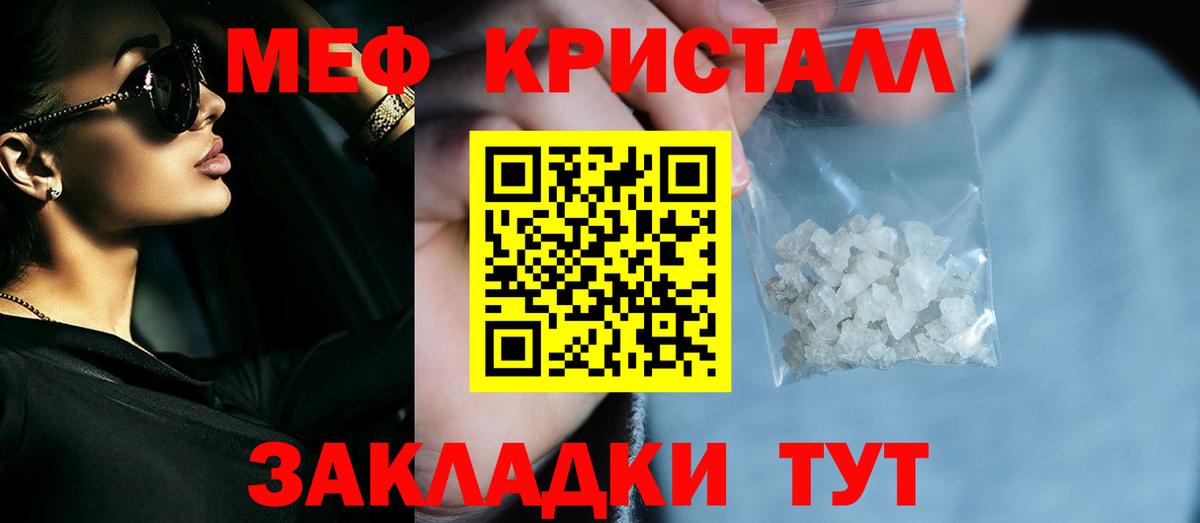 МЯУ-МЯУ мука  Вход с VPN  гидра tor  Мефедрон 4 MMC  Ростов-на-Дону  Мефедрон 