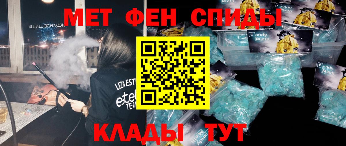 Первитин Декстрометамфетамин 99.9% Ростов-на-Дону