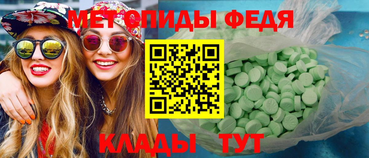 Первитин  Метамфетамин винт  Вход с VPN  Метамфетамин винт  Ростов-на-Дону 