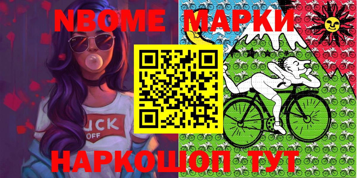 Марки 25I-NBOMe 1,5мг  Вход с VPN  Марки 25I-NBOMe 1,5мг  Ростов-на-Дону 