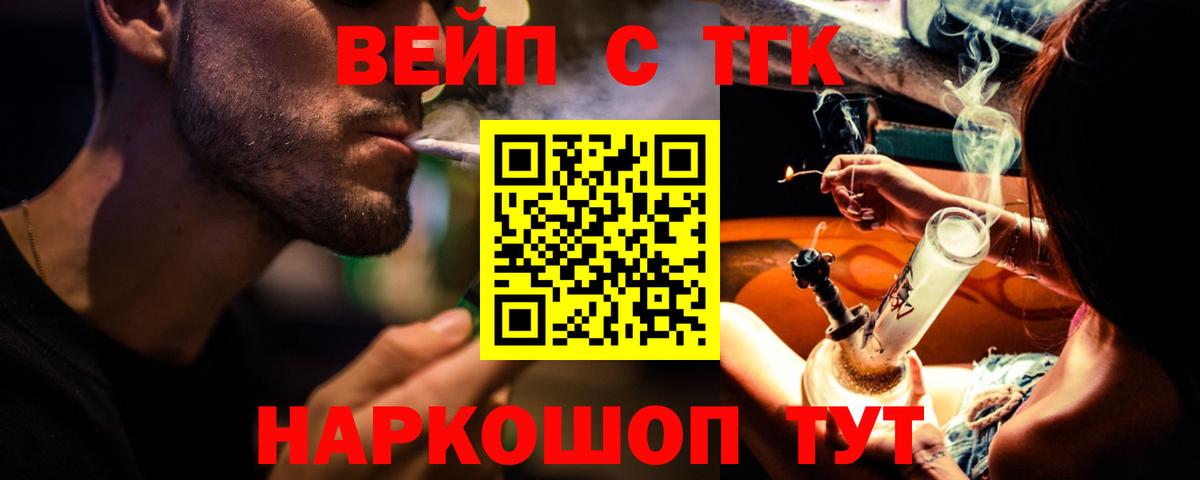 Дистиллят ТГК THC oil  Вход с VPN  ТГК концентрат  Ростов-на-Дону 